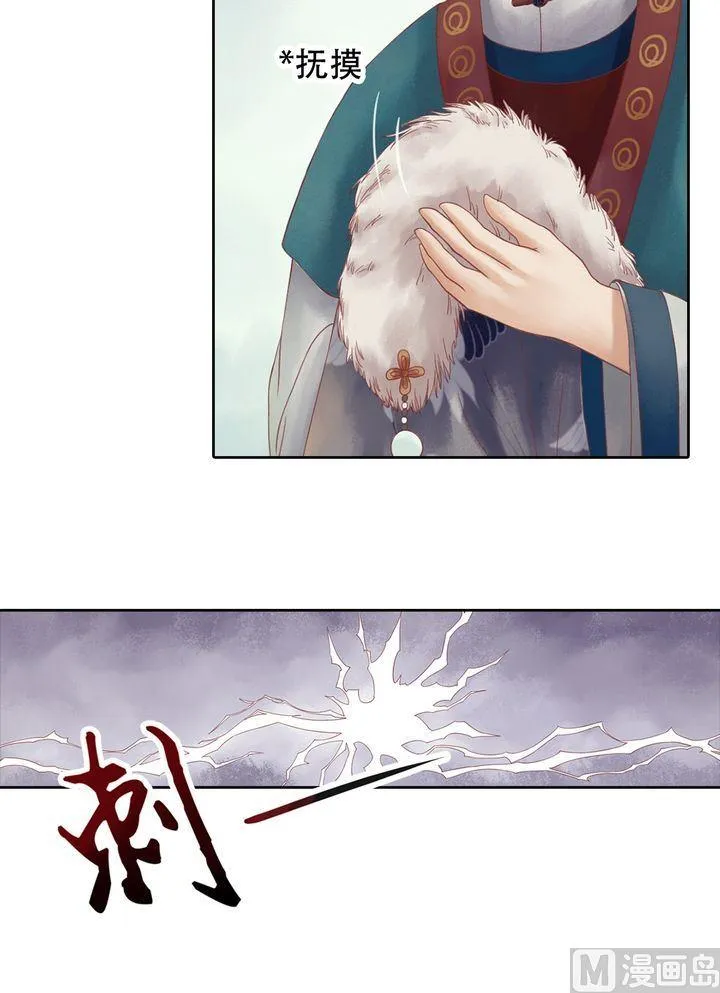 第12话 鹤氅疑云 第25页