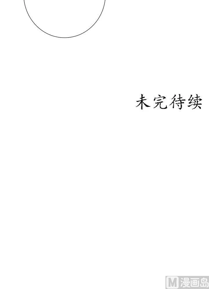 第12话 鹤氅疑云 第35页