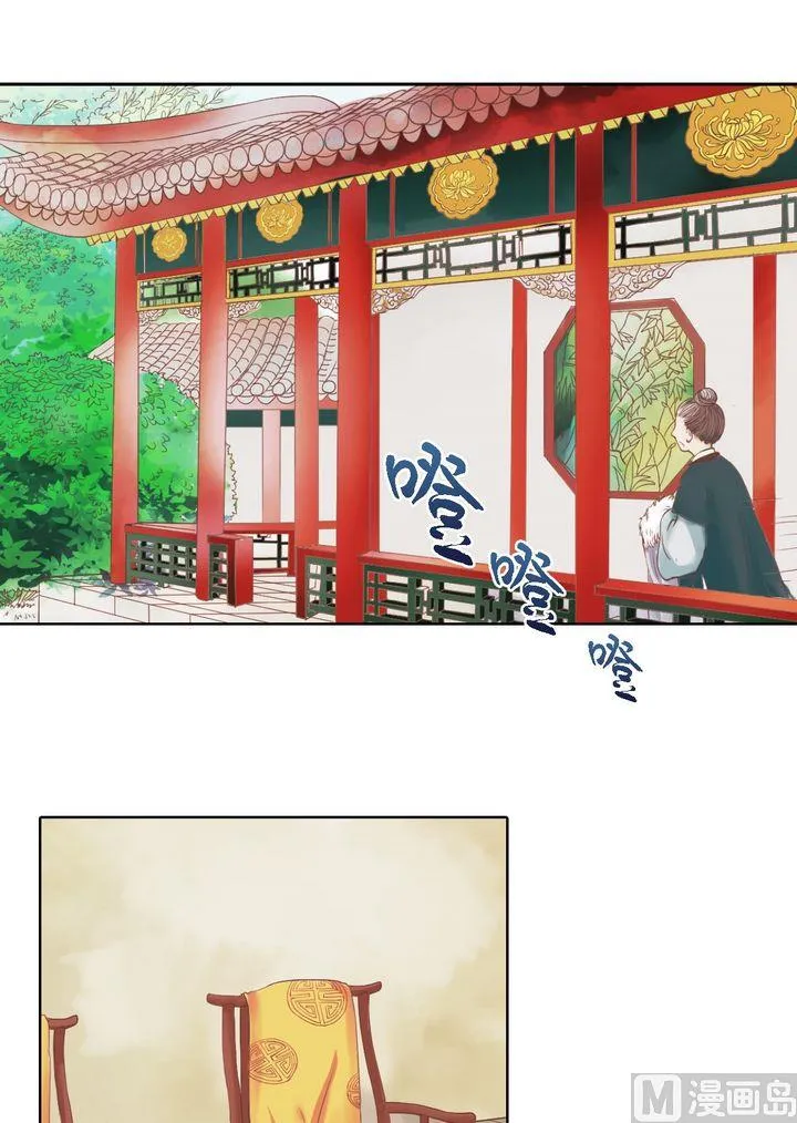 第13话 嫁祸蒋氏 第2页