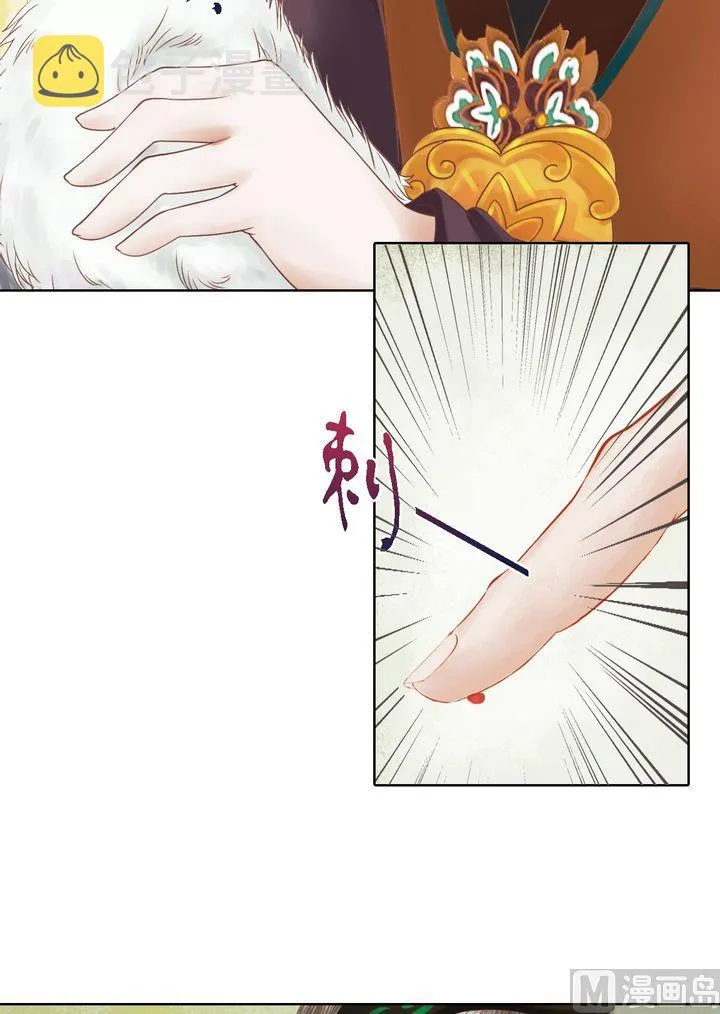 第13话 嫁祸蒋氏 第7页