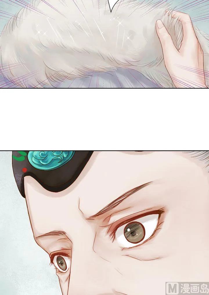 第13话 嫁祸蒋氏 第9页