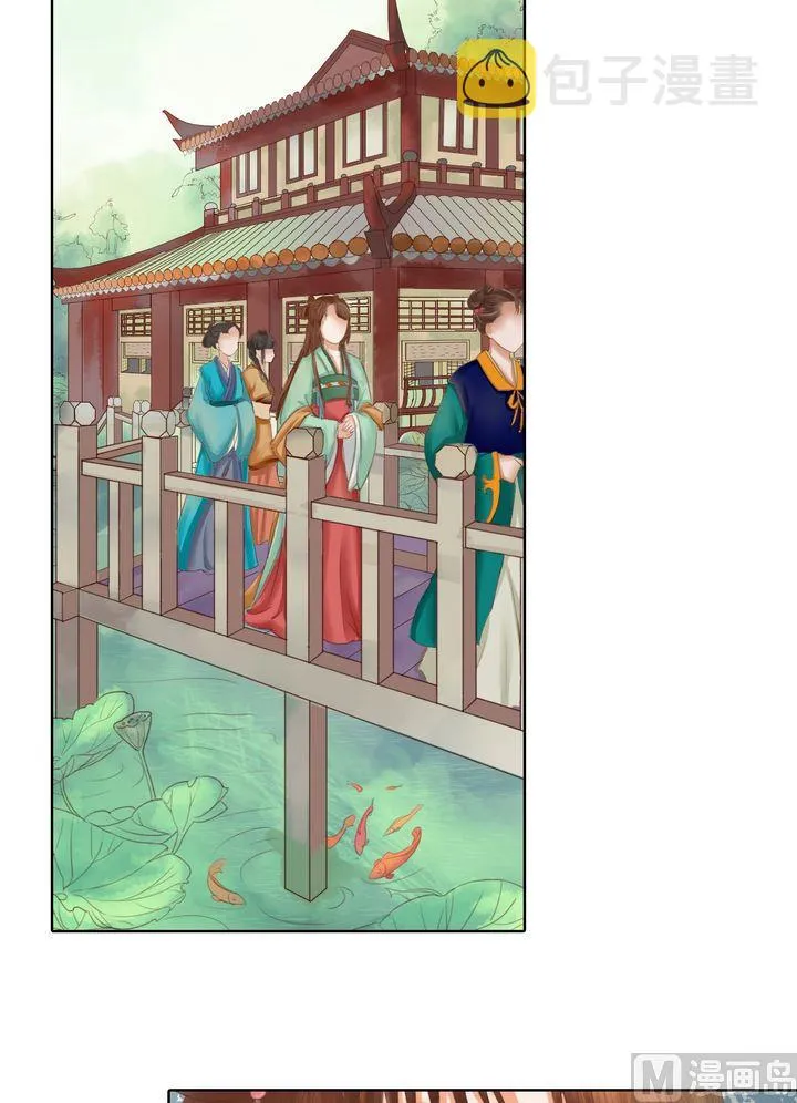 第13话 嫁祸蒋氏 第26页