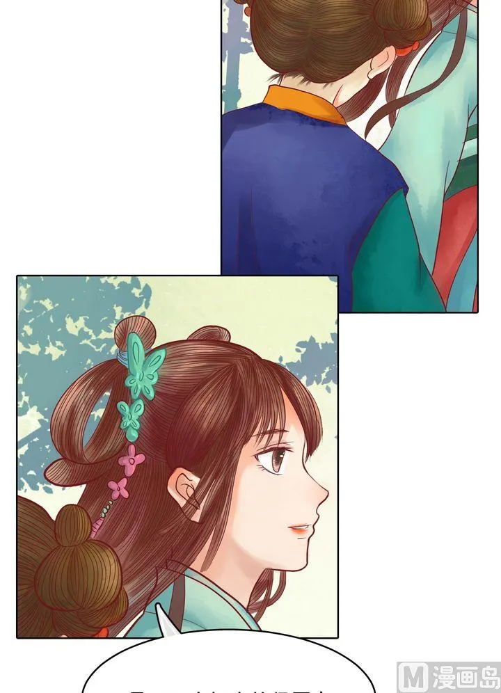 第13话 嫁祸蒋氏 第32页