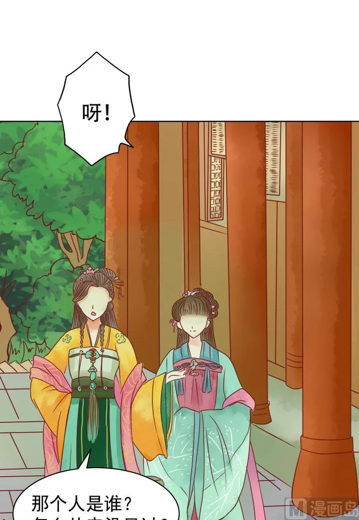 第13话 嫁祸蒋氏 第34页