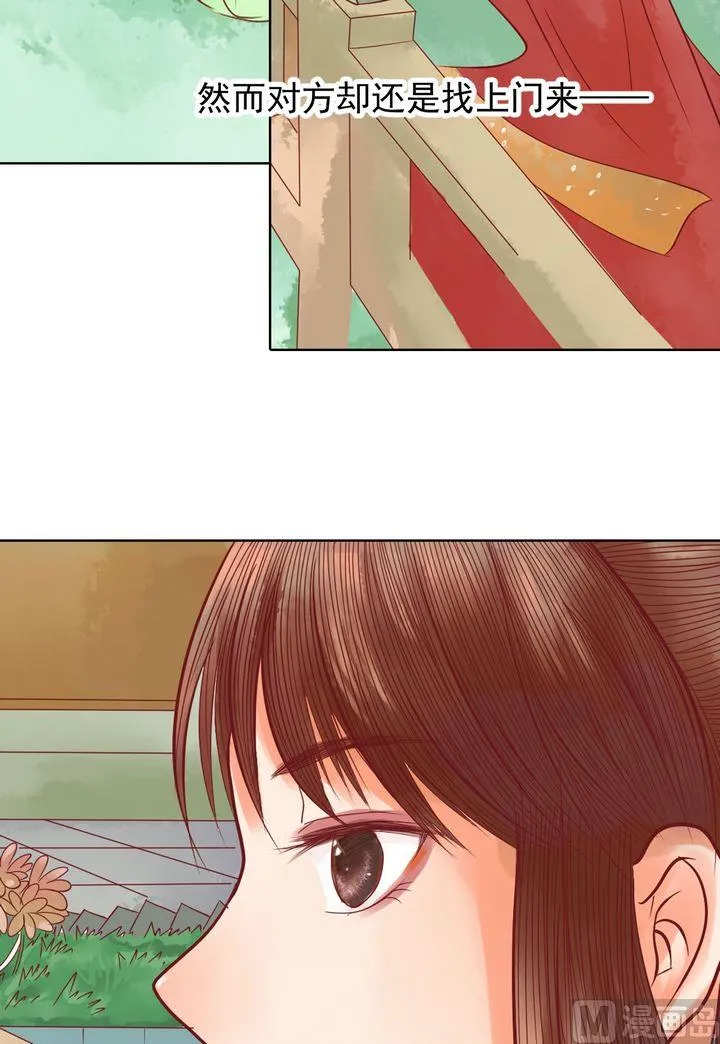 第13话 嫁祸蒋氏 第36页