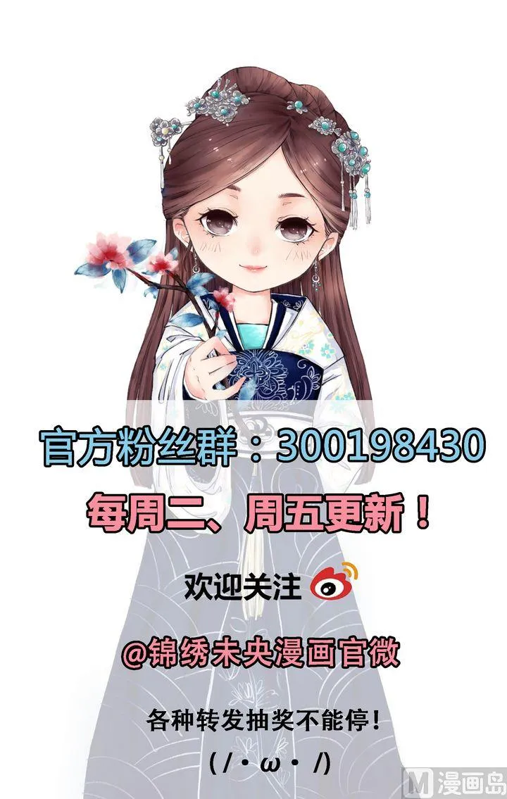 第13话 嫁祸蒋氏 第38页