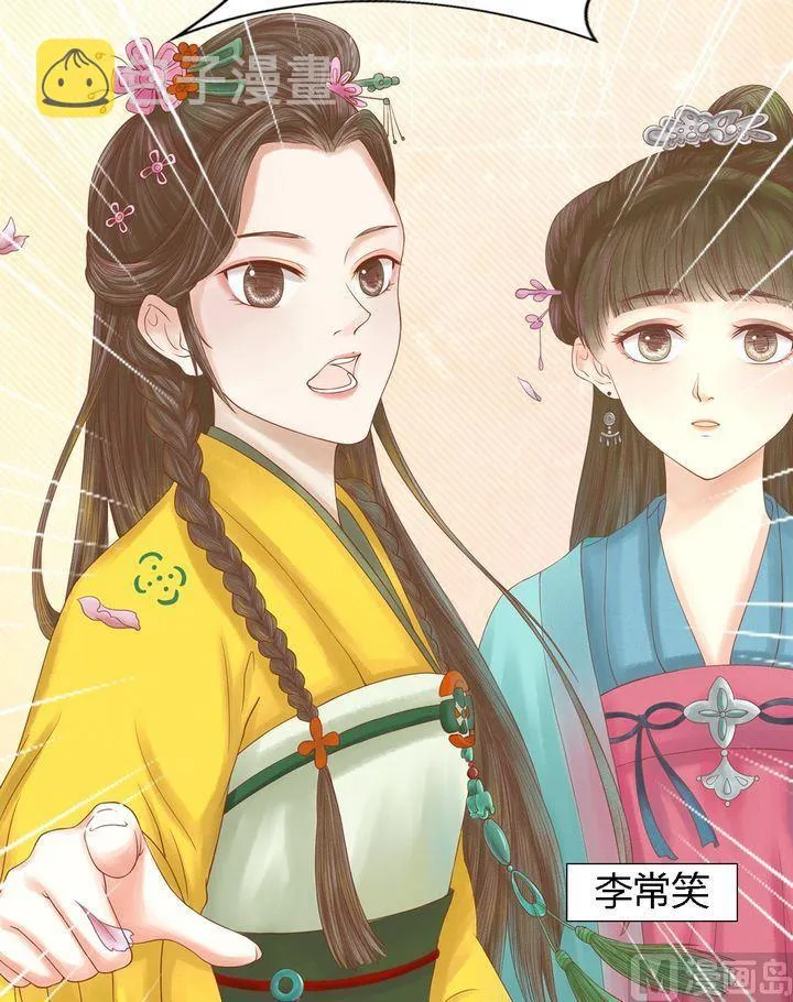 第14话 故意找茬 第3页