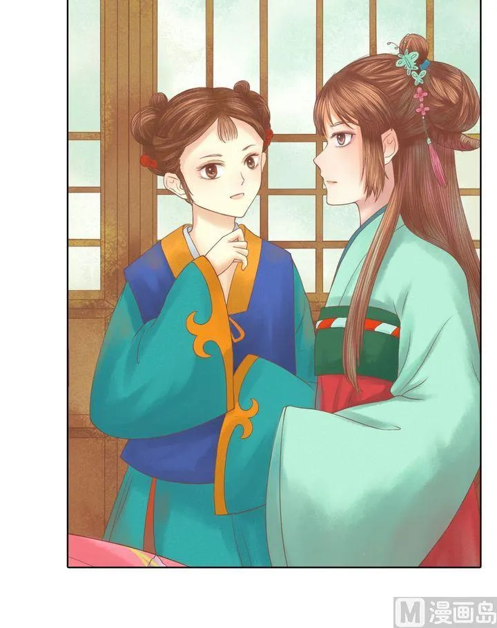 第14话 故意找茬 第5页