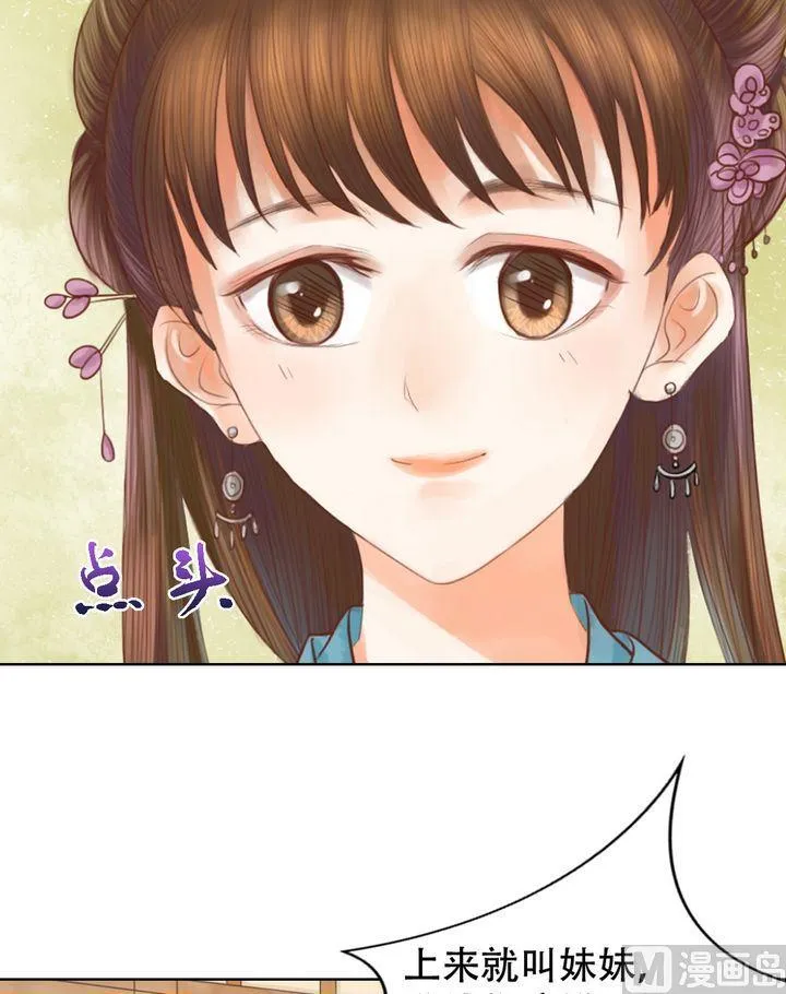 第14话 故意找茬 第7页