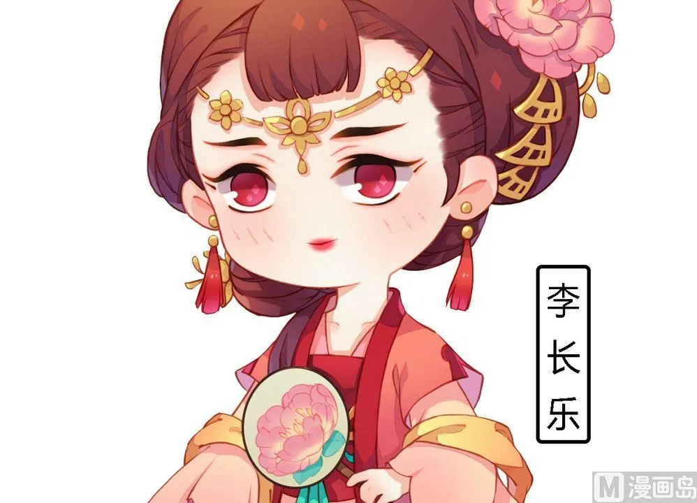 第14话 故意找茬 第28页