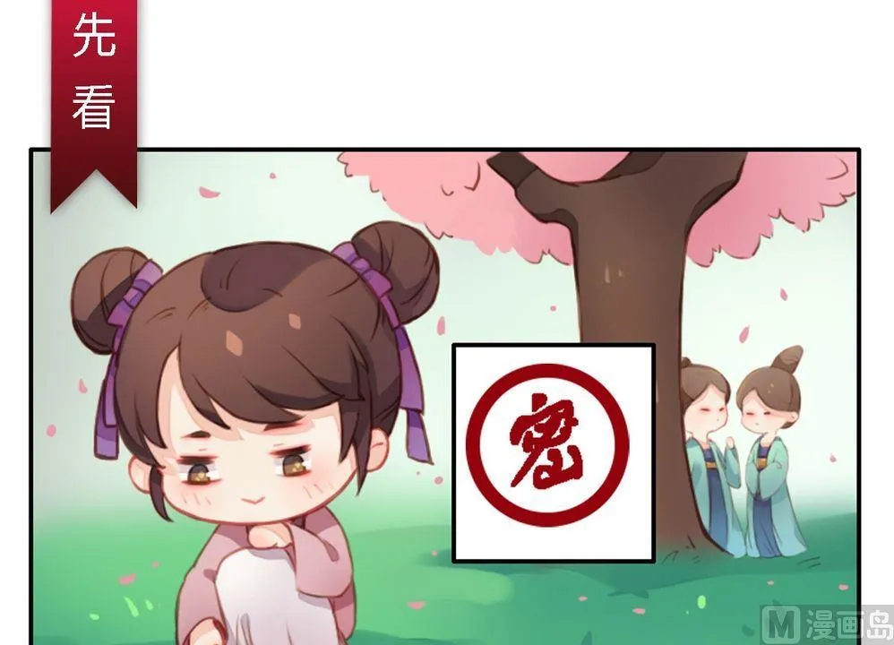 第14话 故意找茬 第30页
