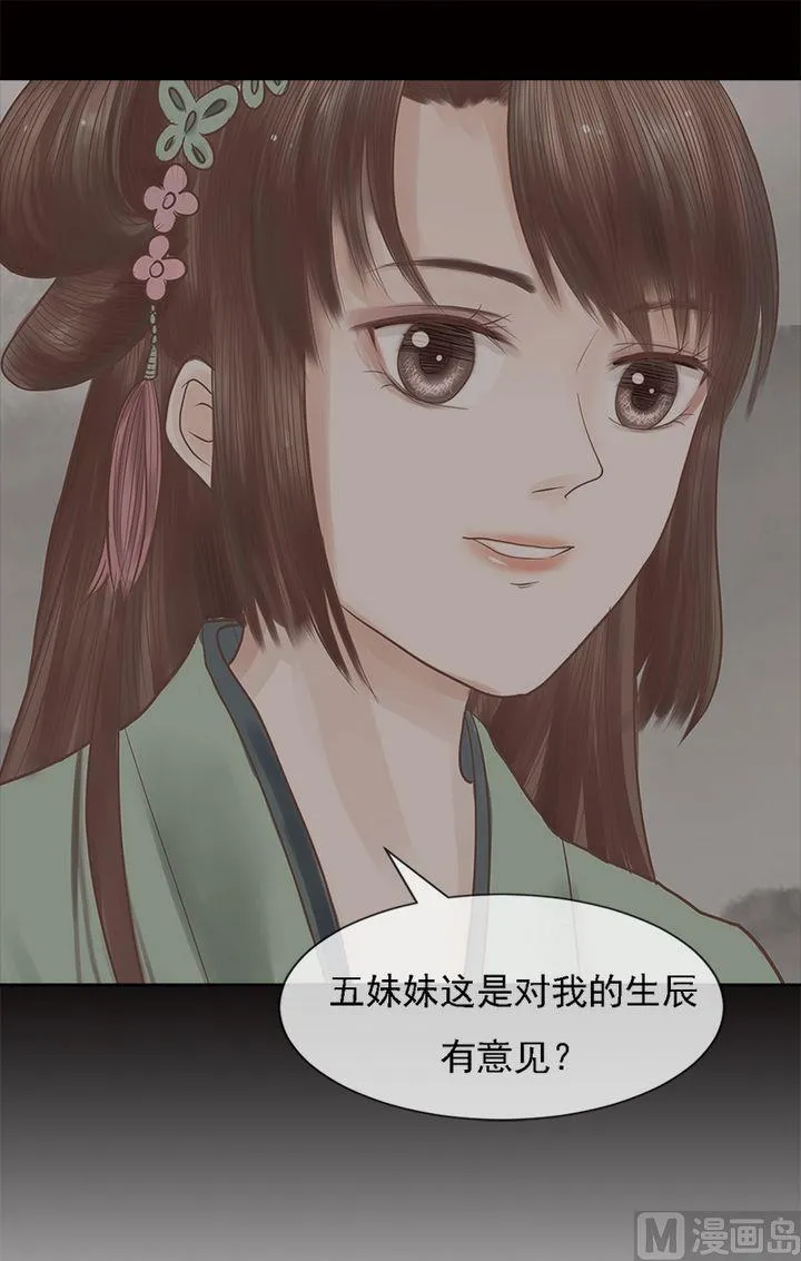 第15话 只是配角 第2页