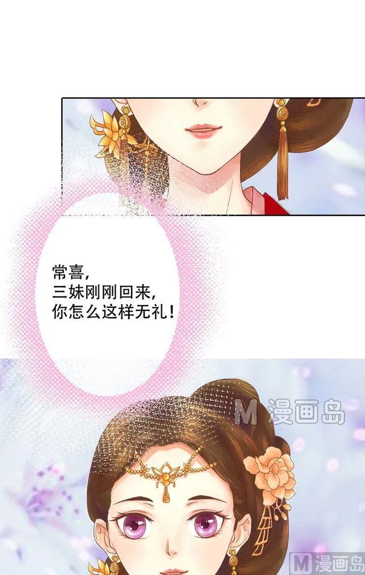 第15话 只是配角 第4页
