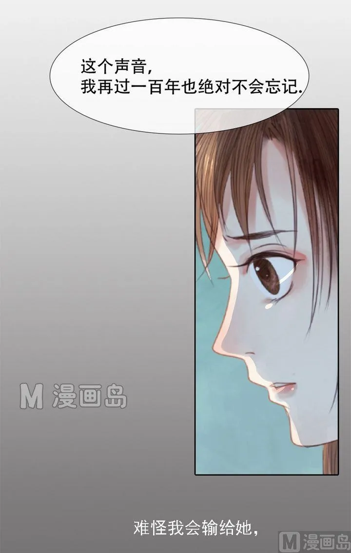 第15话 只是配角 第7页