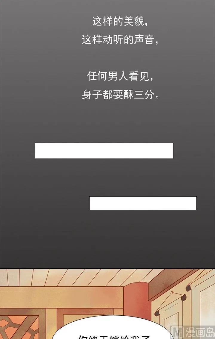 第15话 只是配角 第8页