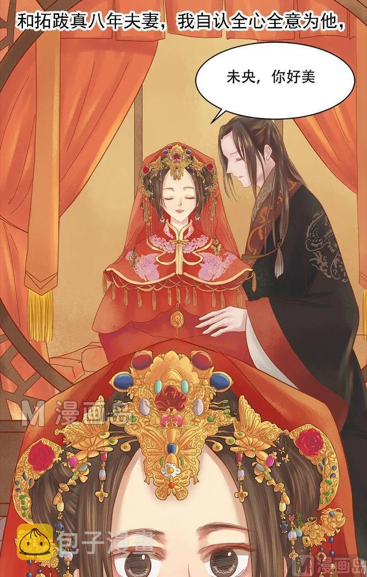 第15话 只是配角 第10页