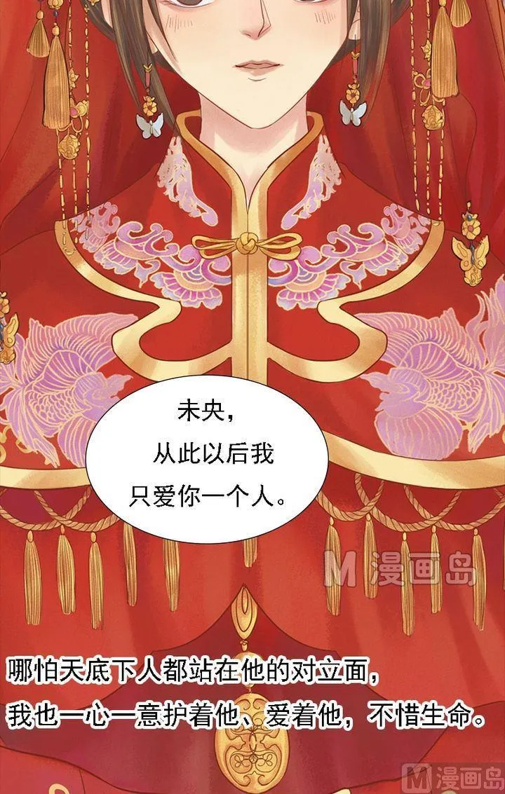 第15话 只是配角 第11页