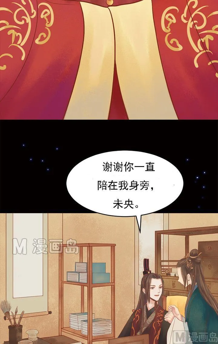 第15话 只是配角 第12页