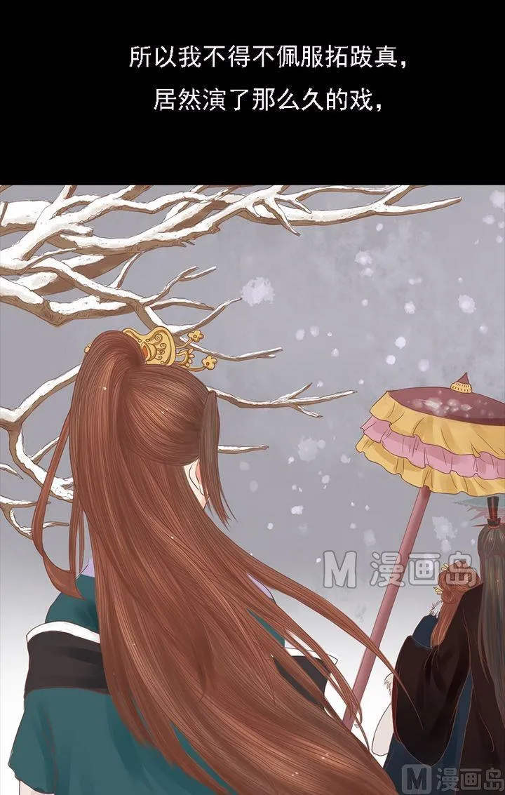 第15话 只是配角 第14页