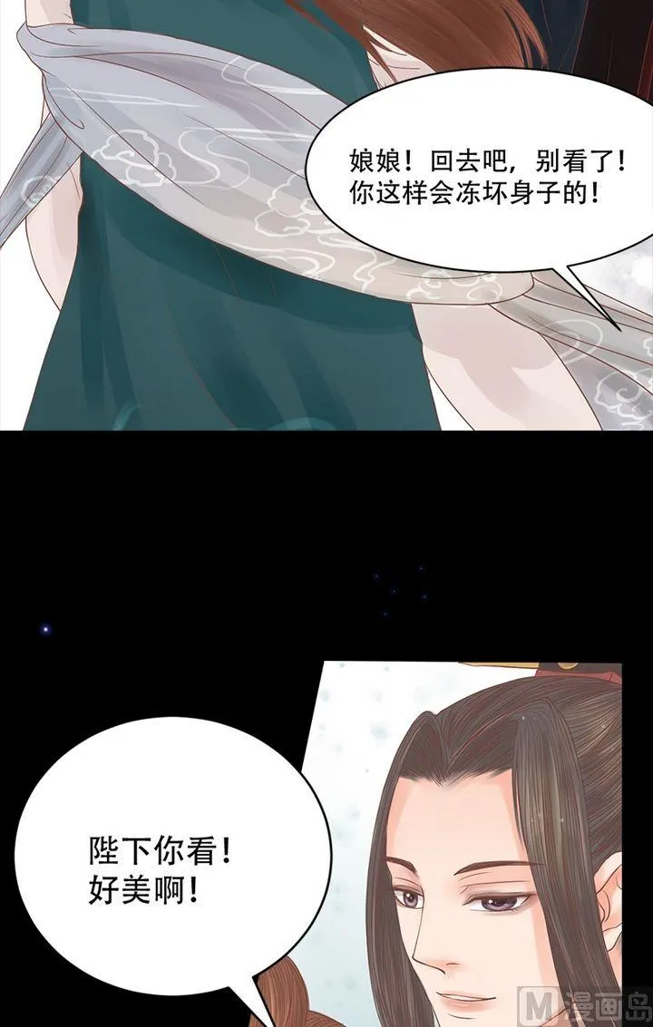 第15话 只是配角 第15页