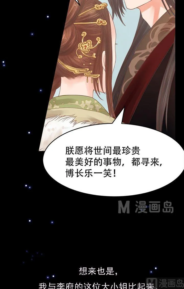 第15话 只是配角 第16页