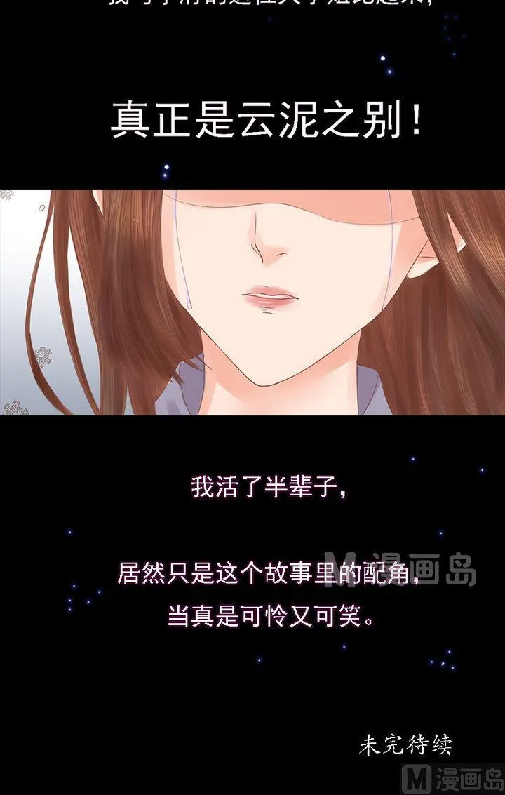 第15话 只是配角 第17页
