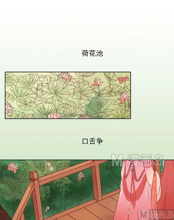 第16话 落水为祸 第2页
