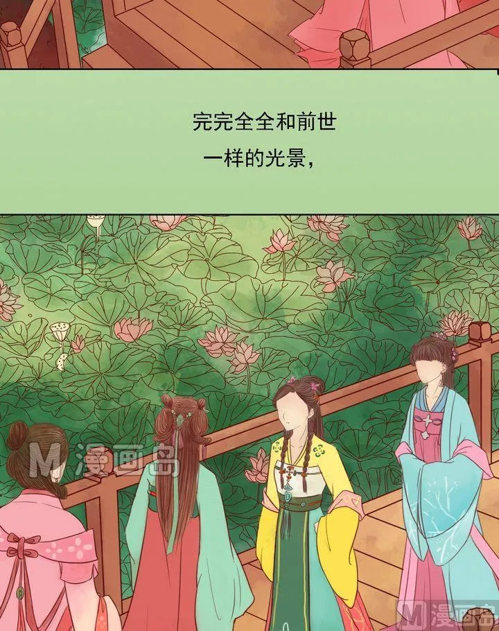 第16话 落水为祸 第3页
