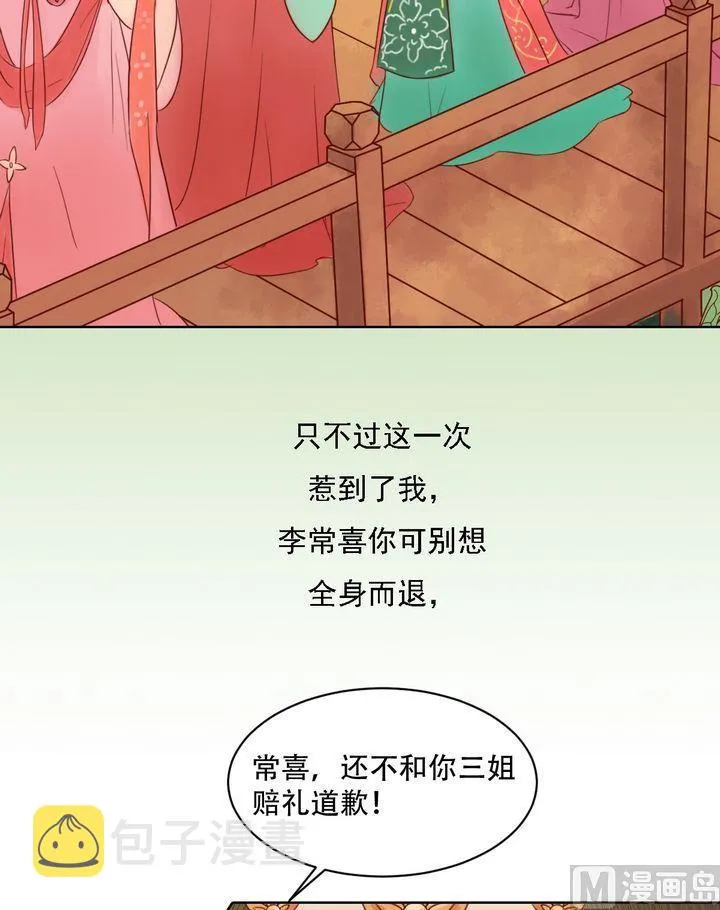 第16话 落水为祸 第4页