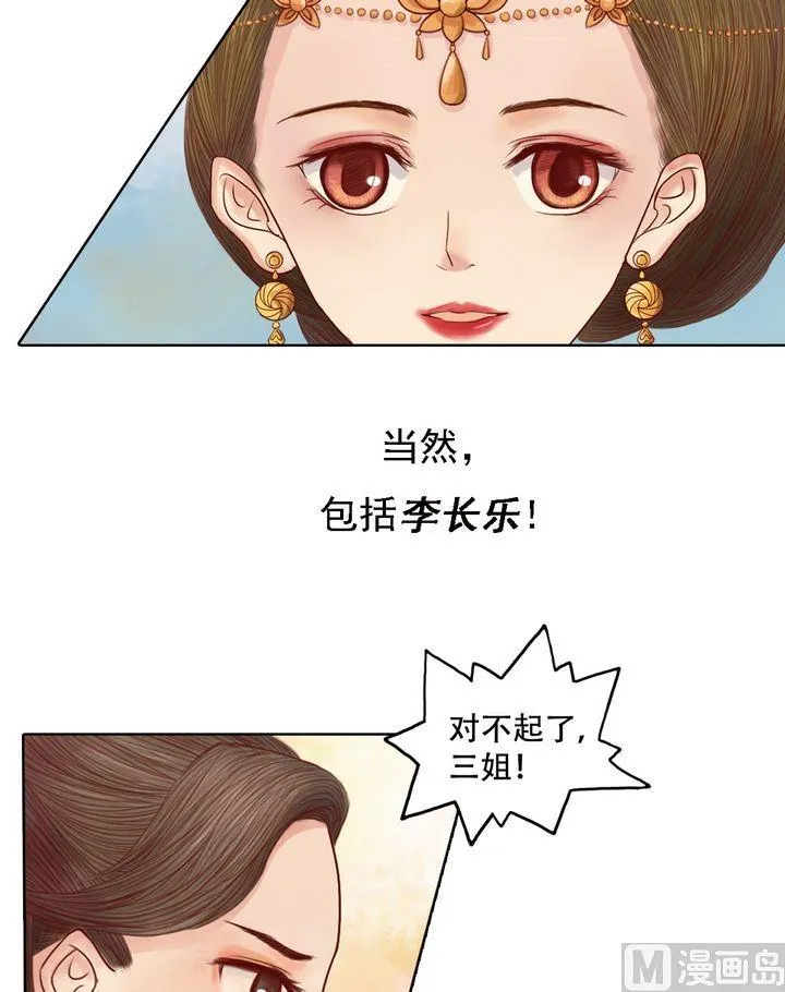 第16话 落水为祸 第5页
