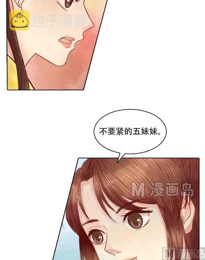 第16话 落水为祸 第6页