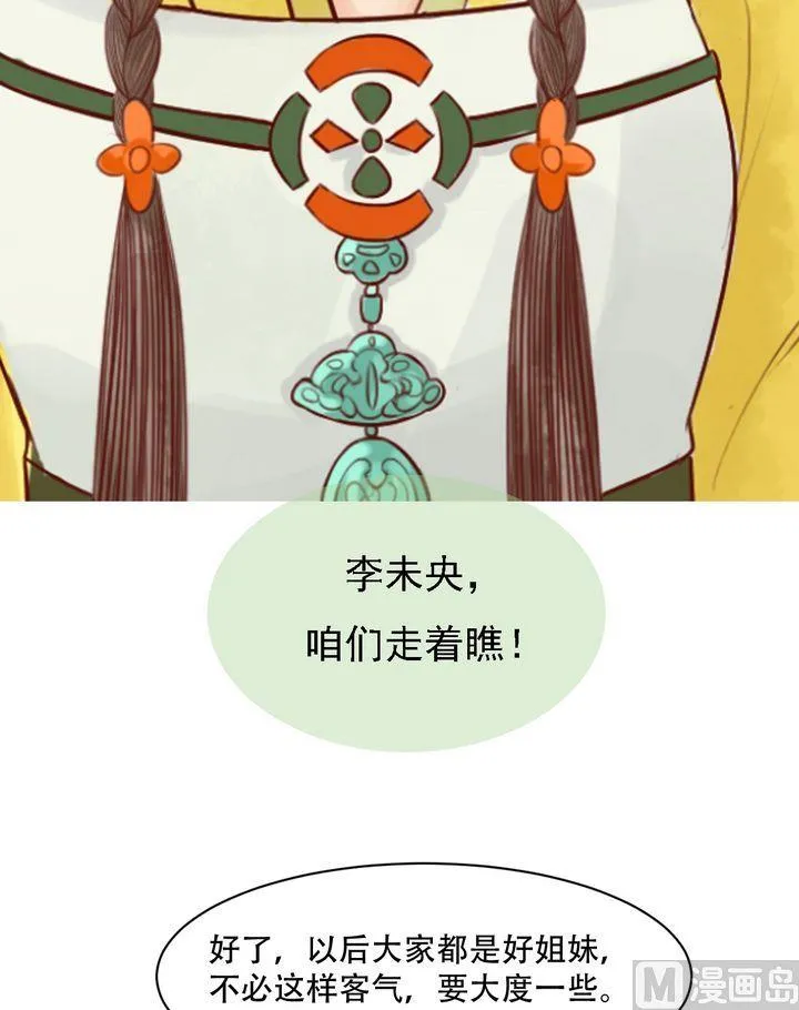 第16话 落水为祸 第9页