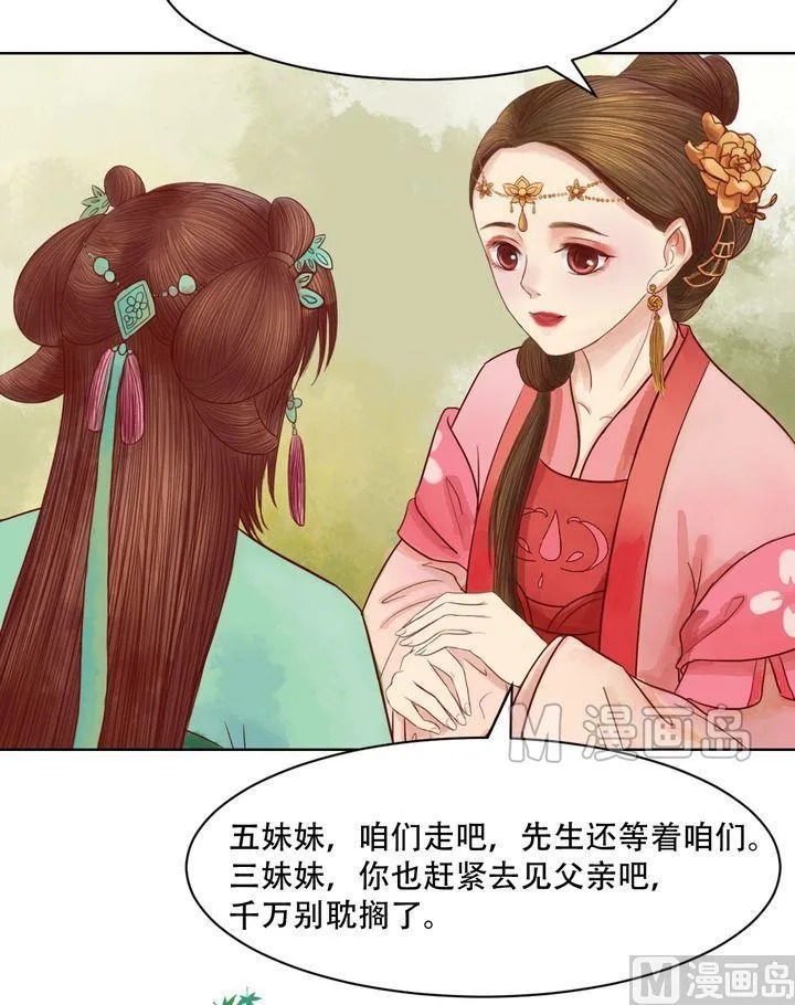 第16话 落水为祸 第10页