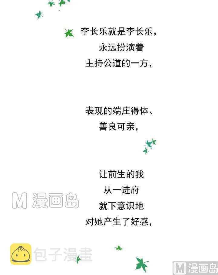 第16话 落水为祸 第11页