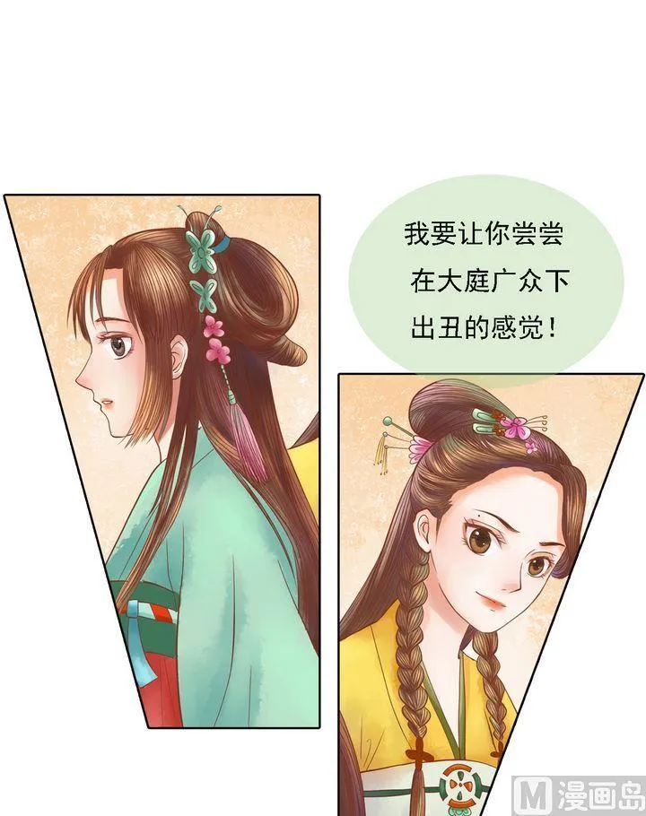第16话 落水为祸 第13页