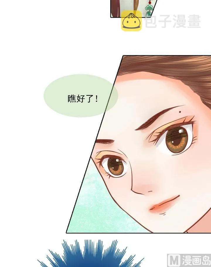 第16话 落水为祸 第14页