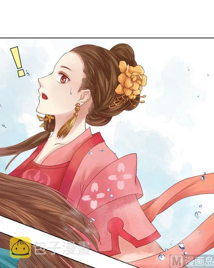 第16话 落水为祸 第21页