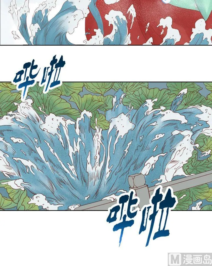 第16话 落水为祸 第23页