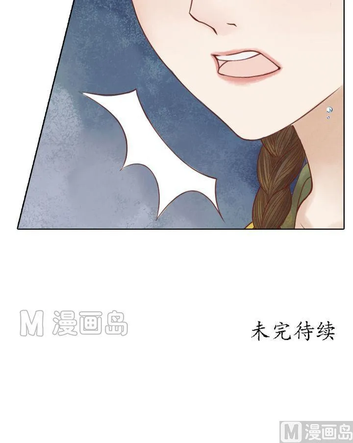 第16话 落水为祸 第25页
