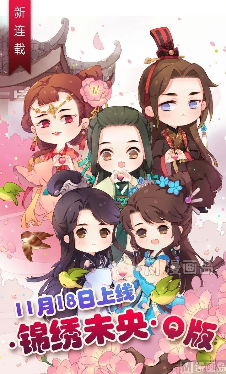 第16话 落水为祸 第26页