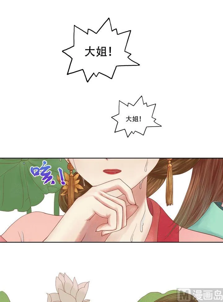第17话 常喜之祸 第2页
