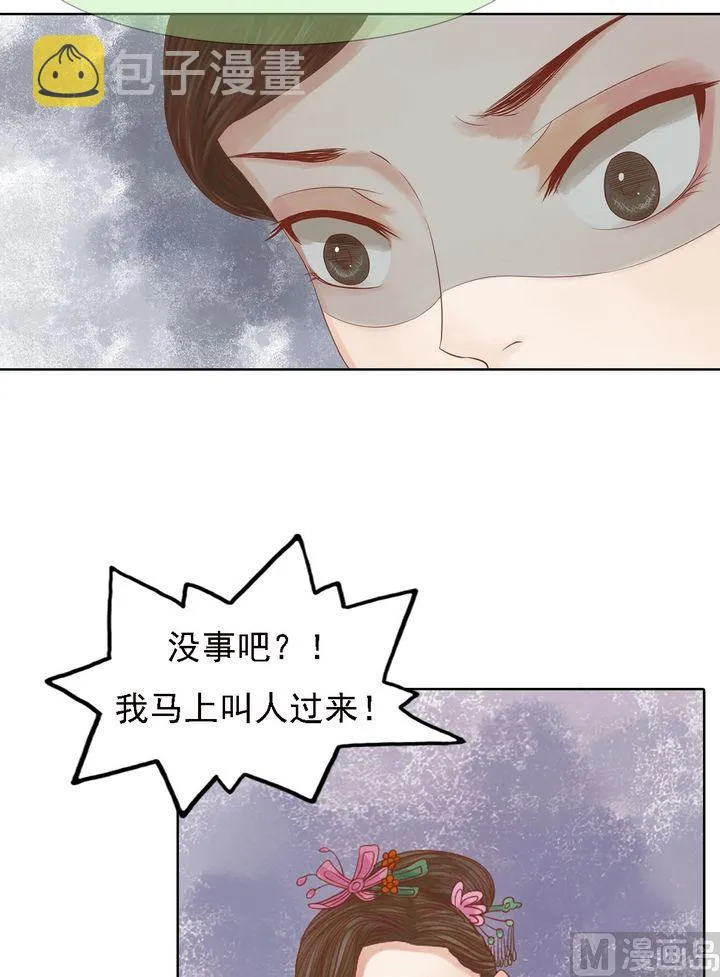 第17话 常喜之祸 第6页