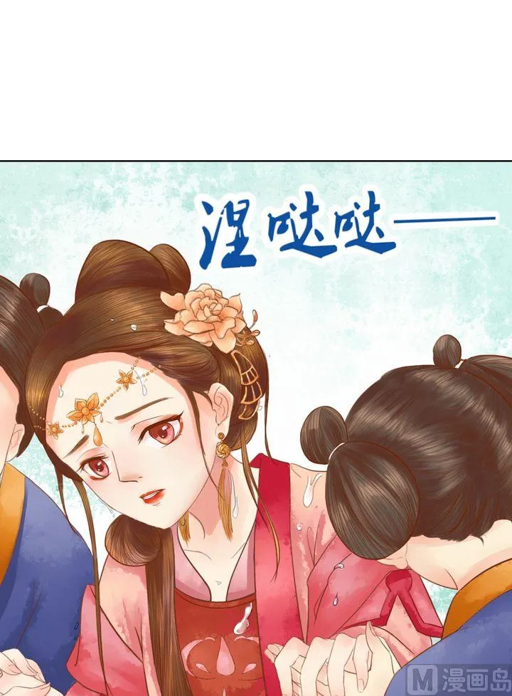 第17话 常喜之祸 第9页