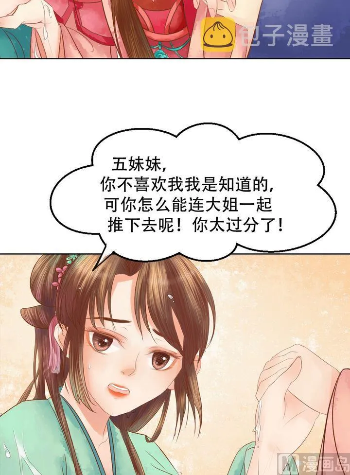第17话 常喜之祸 第10页