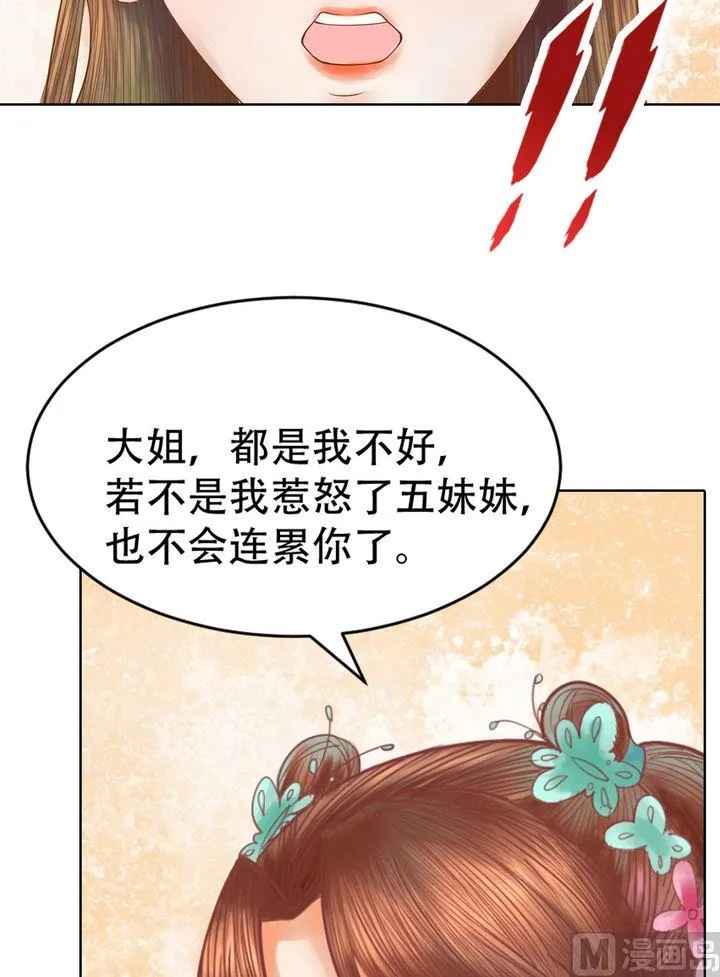 第17话 常喜之祸 第13页