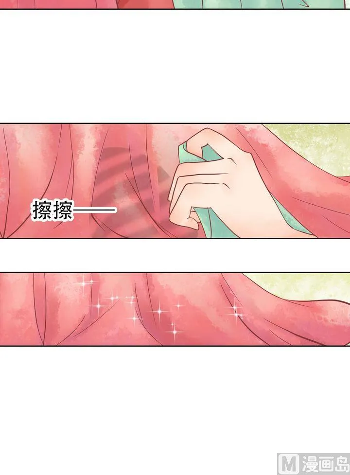 第17话 常喜之祸 第16页