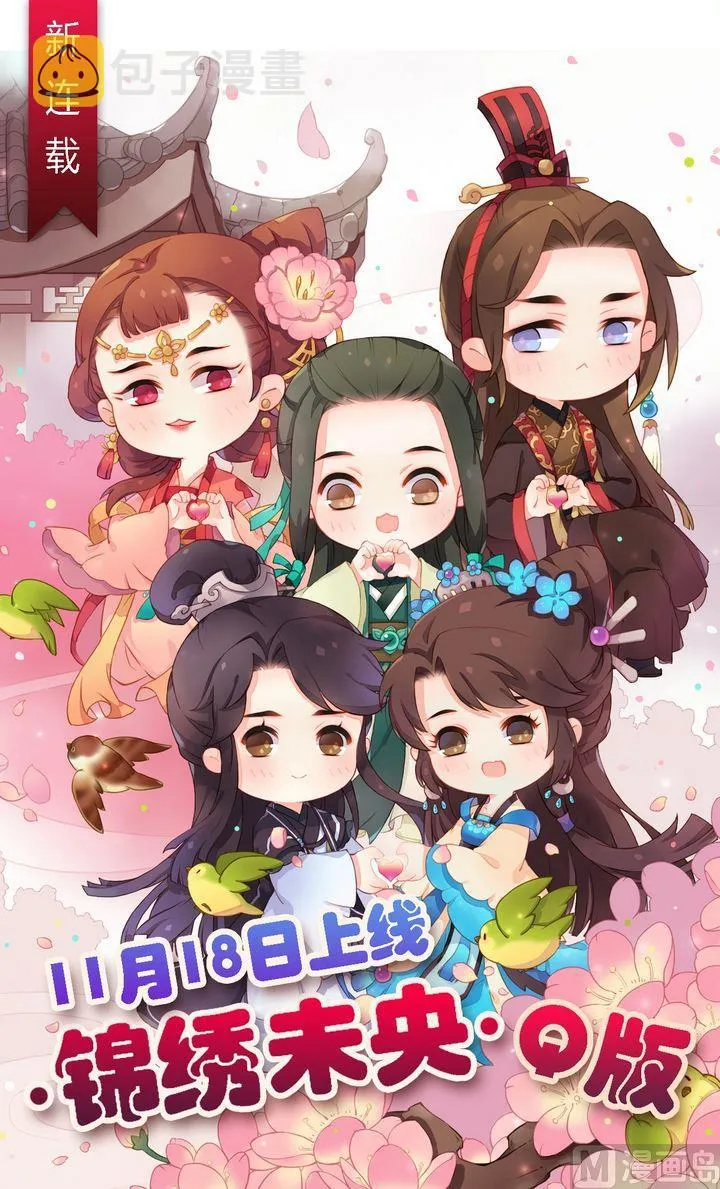 第17话 常喜之祸 第18页
