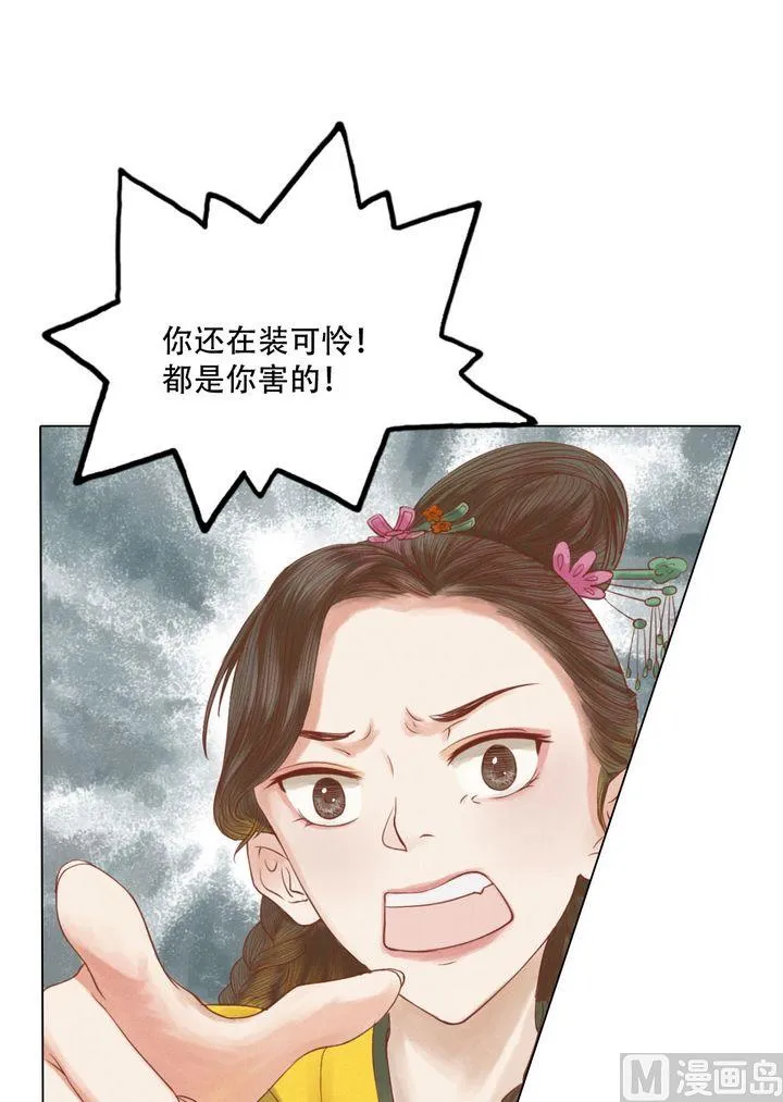 第18话 李潇然 第2页