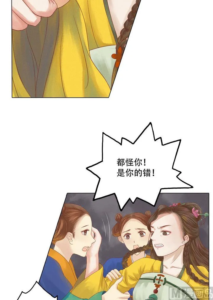 第18话 李潇然 第3页