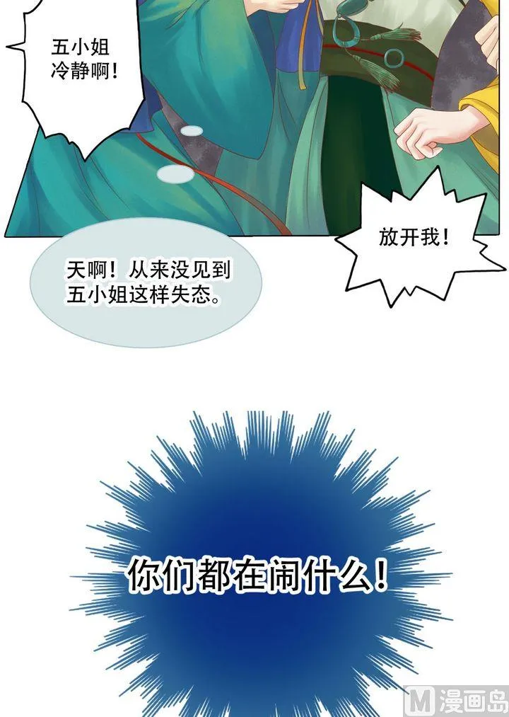 第18话 李潇然 第4页